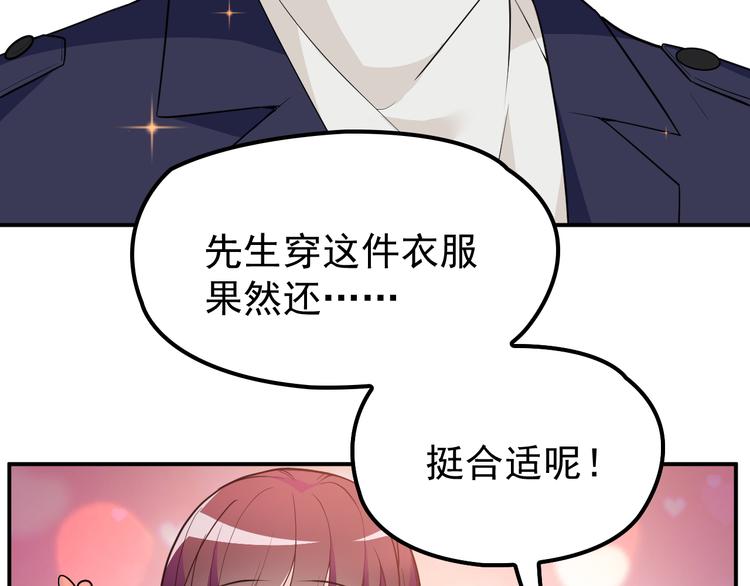《双面总裁宠妻指南》第13话 确认过眼神是挑衅的人 第25页
