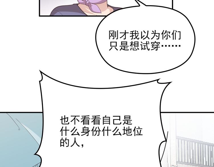 《双面总裁宠妻指南》第13话 确认过眼神是挑衅的人 第30页