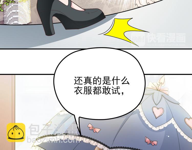 《双面总裁宠妻指南》第13话 确认过眼神是挑衅的人 第32页