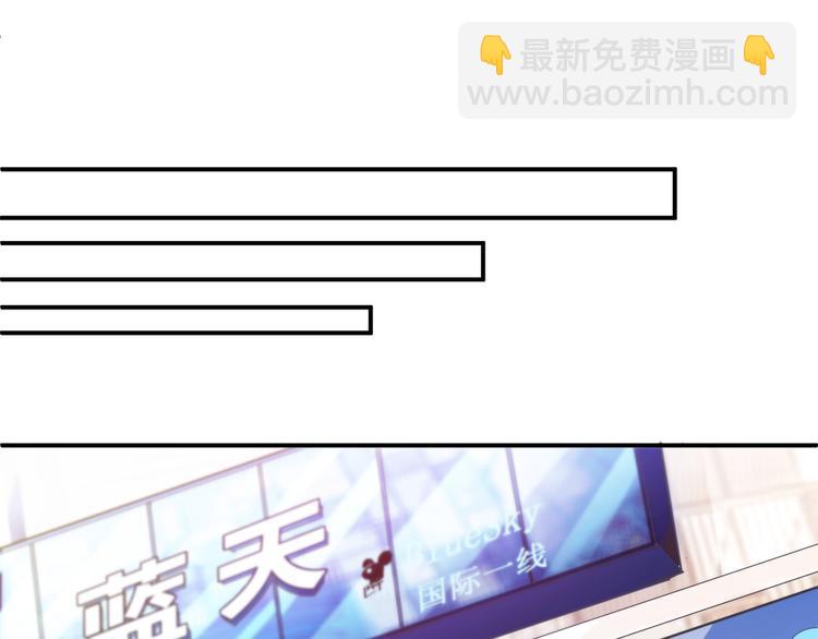 《双面总裁宠妻指南》第13话 确认过眼神是挑衅的人 第3页