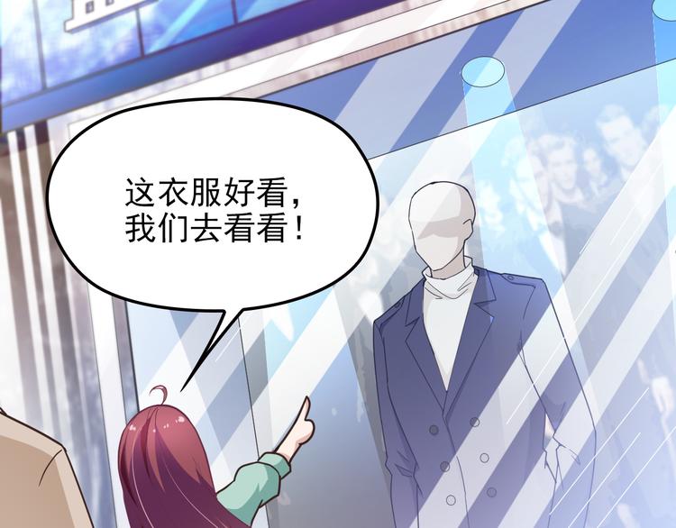 《双面总裁宠妻指南》第13话 确认过眼神是挑衅的人 第4页