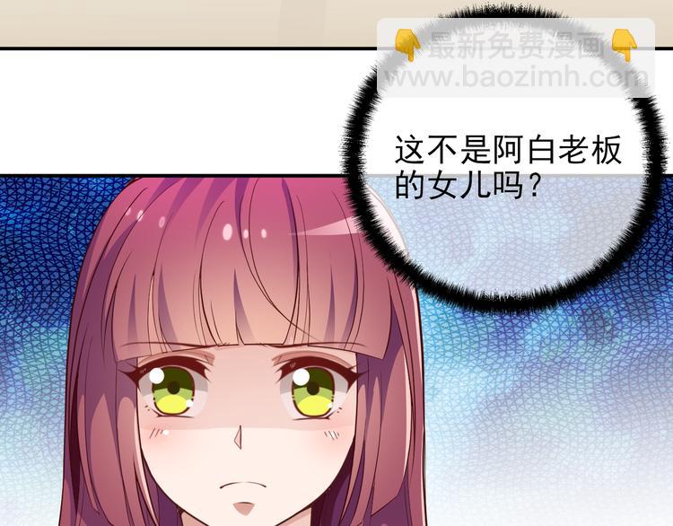 《双面总裁宠妻指南》第13话 确认过眼神是挑衅的人 第50页