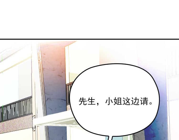 《双面总裁宠妻指南》第13话 确认过眼神是挑衅的人 第7页