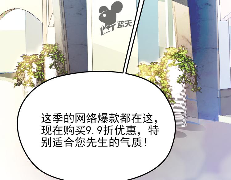 《双面总裁宠妻指南》第13话 确认过眼神是挑衅的人 第8页