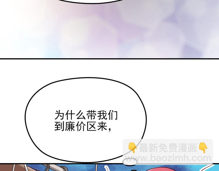 《双面总裁宠妻指南》第13话 确认过眼神是挑衅的人 第9页