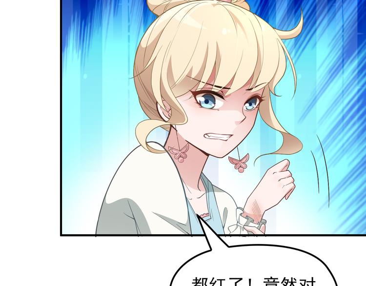 《双面总裁宠妻指南》第15话 为夫教你活动筋骨 第16页