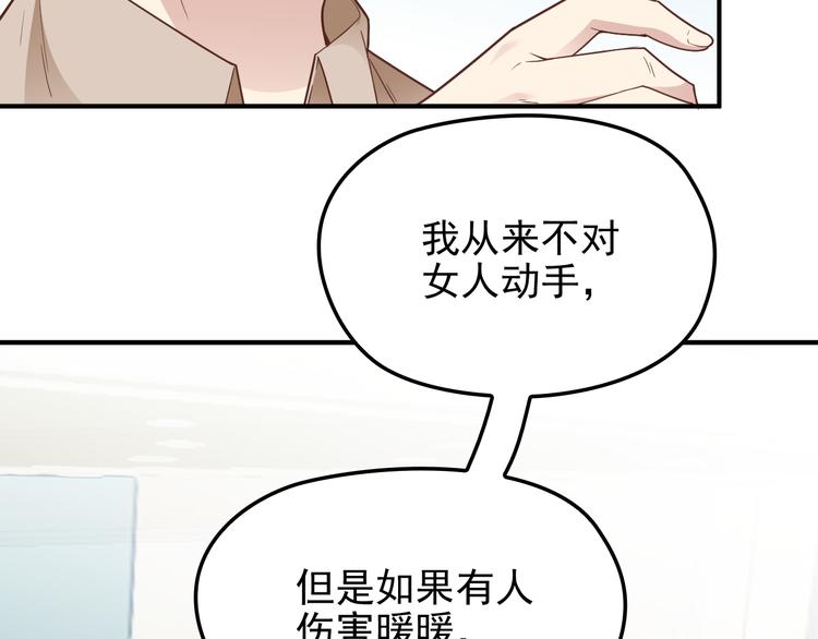 《双面总裁宠妻指南》第15话 为夫教你活动筋骨 第18页