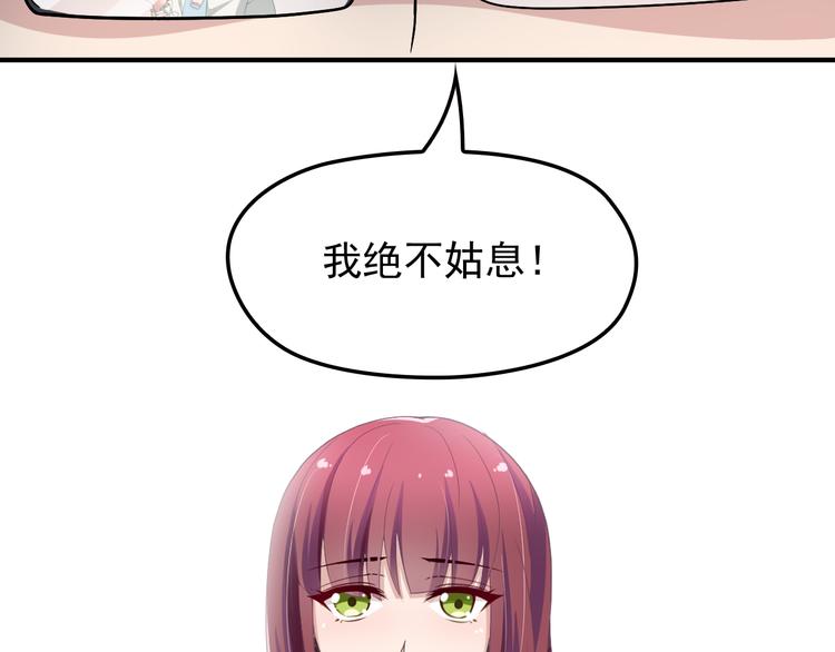《双面总裁宠妻指南》第15话 为夫教你活动筋骨 第21页