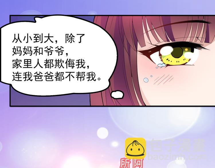《双面总裁宠妻指南》第15话 为夫教你活动筋骨 第24页