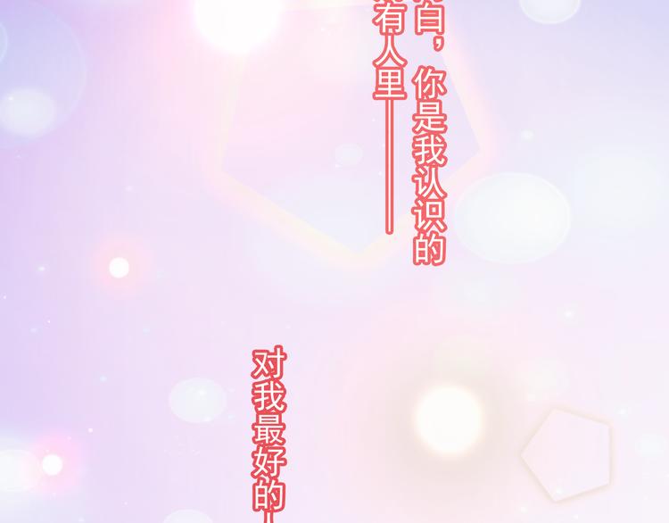 《双面总裁宠妻指南》第15话 为夫教你活动筋骨 第25页