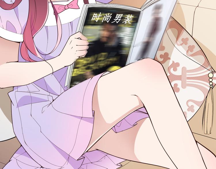 《双面总裁宠妻指南》第15话 为夫教你活动筋骨 第29页