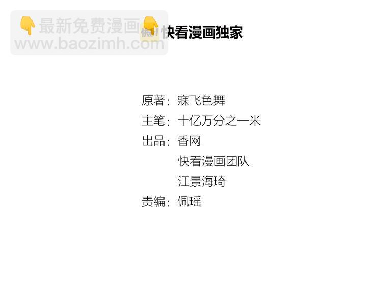 《双面总裁宠妻指南》第15话 为夫教你活动筋骨 第2页