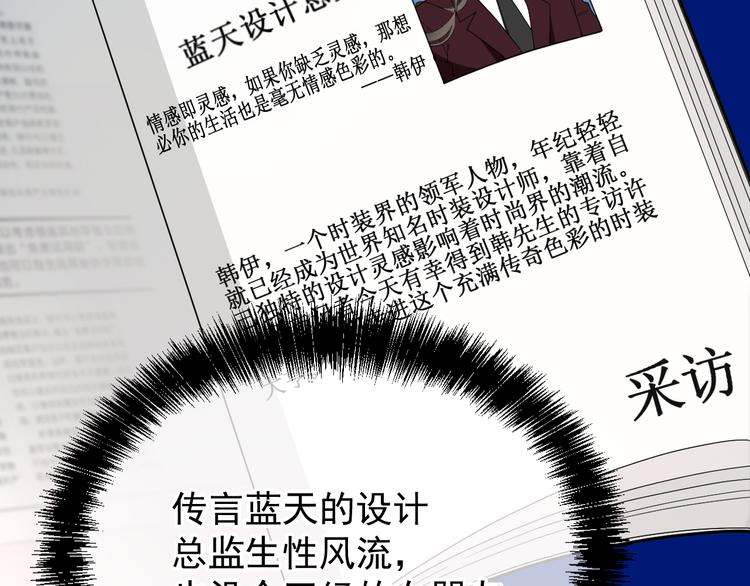 《双面总裁宠妻指南》第15话 为夫教你活动筋骨 第31页