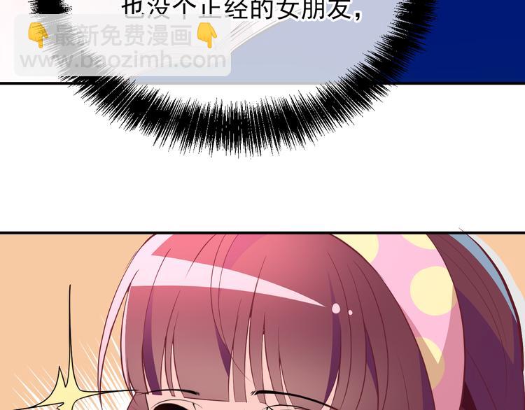 《双面总裁宠妻指南》第15话 为夫教你活动筋骨 第32页