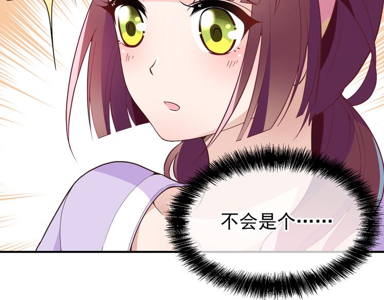 《双面总裁宠妻指南》第15话 为夫教你活动筋骨 第33页