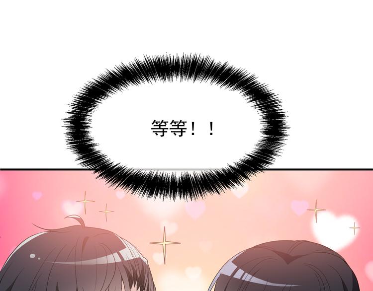 《双面总裁宠妻指南》第15话 为夫教你活动筋骨 第34页