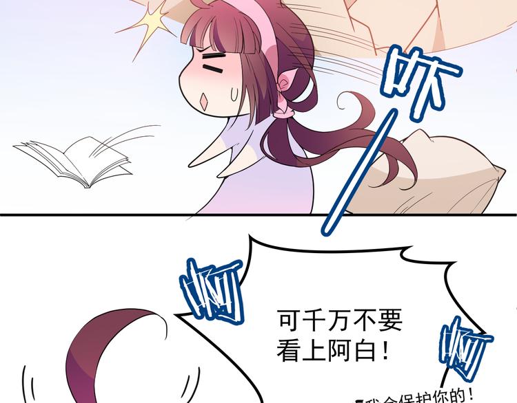 《双面总裁宠妻指南》第15话 为夫教你活动筋骨 第36页