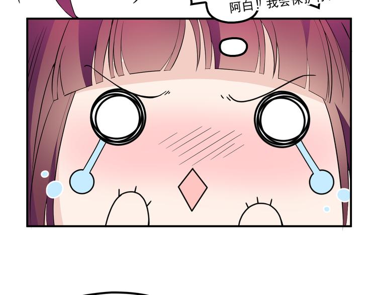 《双面总裁宠妻指南》第15话 为夫教你活动筋骨 第37页