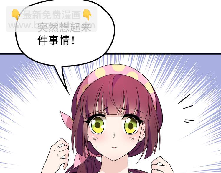 《双面总裁宠妻指南》第15话 为夫教你活动筋骨 第38页