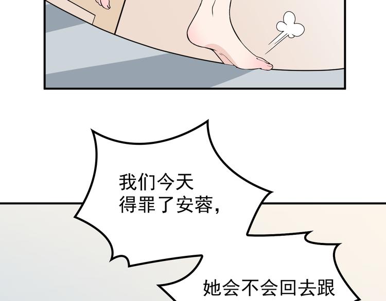《双面总裁宠妻指南》第15话 为夫教你活动筋骨 第40页