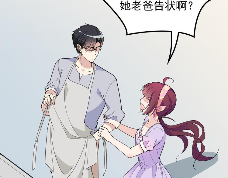 《双面总裁宠妻指南》第15话 为夫教你活动筋骨 第41页