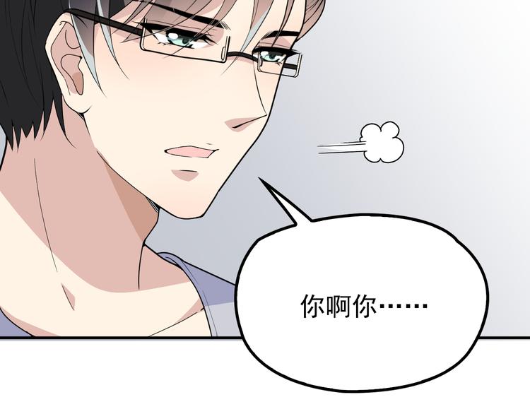 《双面总裁宠妻指南》第15话 为夫教你活动筋骨 第43页