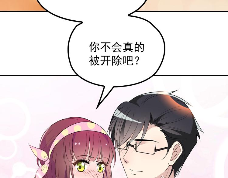 《双面总裁宠妻指南》第15话 为夫教你活动筋骨 第49页