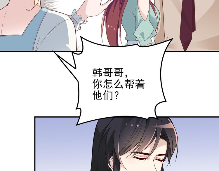 《双面总裁宠妻指南》第15话 为夫教你活动筋骨 第4页