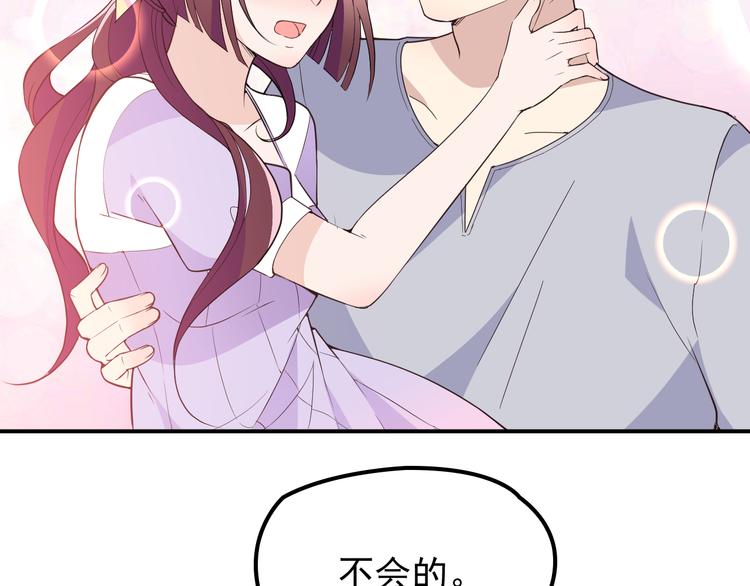 《双面总裁宠妻指南》第15话 为夫教你活动筋骨 第50页