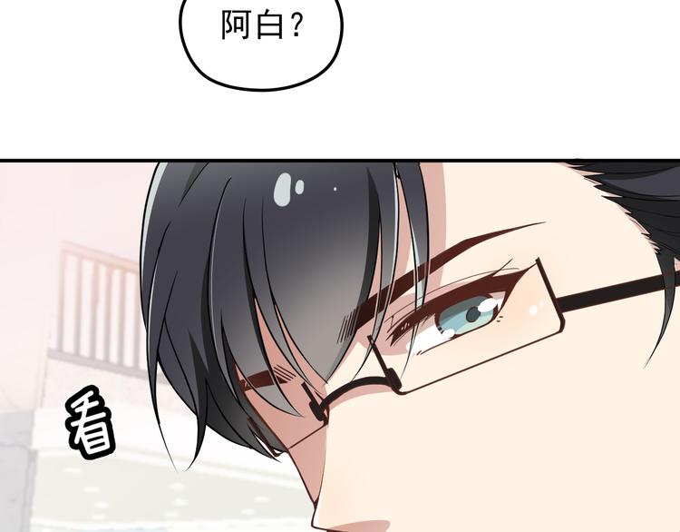 《双面总裁宠妻指南》第14话 别想欺负我老婆！ 第10页