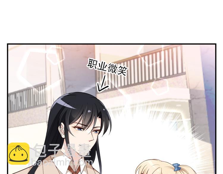 《双面总裁宠妻指南》第14话 别想欺负我老婆！ 第12页