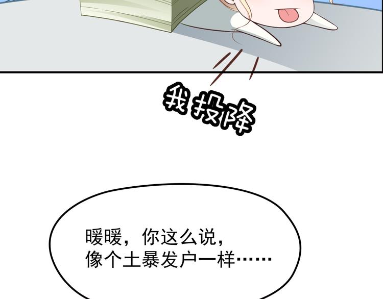 《双面总裁宠妻指南》第14话 别想欺负我老婆！ 第16页