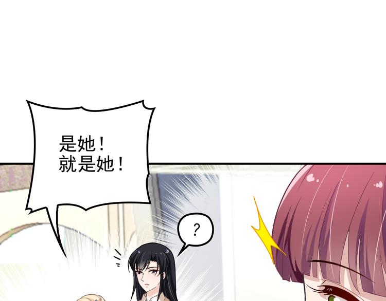 《双面总裁宠妻指南》第14话 别想欺负我老婆！ 第19页