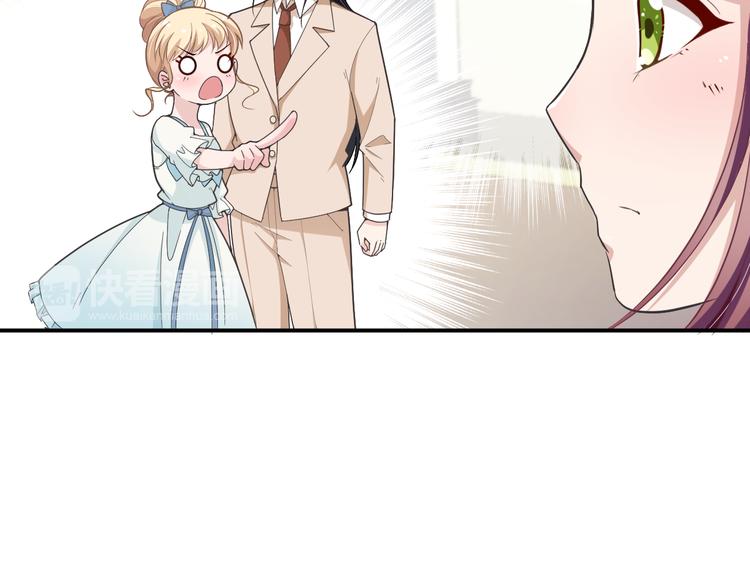 《双面总裁宠妻指南》第14话 别想欺负我老婆！ 第20页