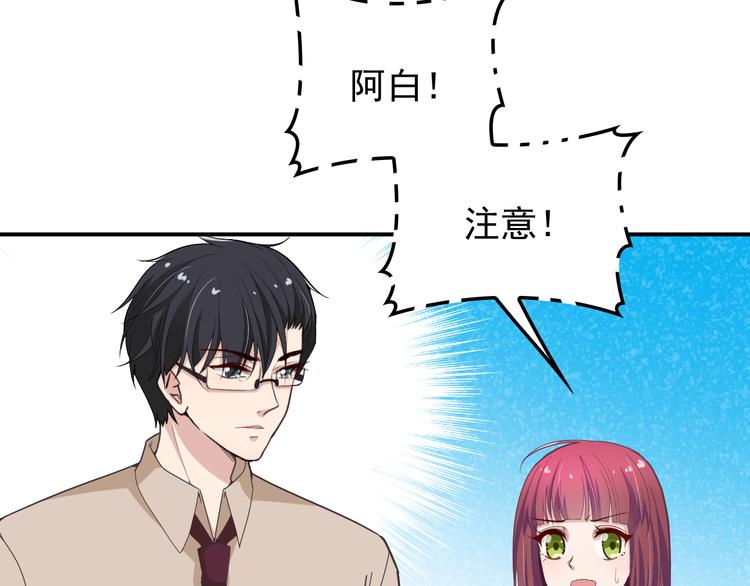 《双面总裁宠妻指南》第14话 别想欺负我老婆！ 第22页