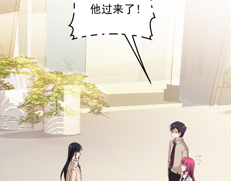 《双面总裁宠妻指南》第14话 别想欺负我老婆！ 第24页