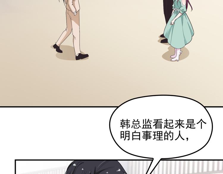 《双面总裁宠妻指南》第14话 别想欺负我老婆！ 第25页