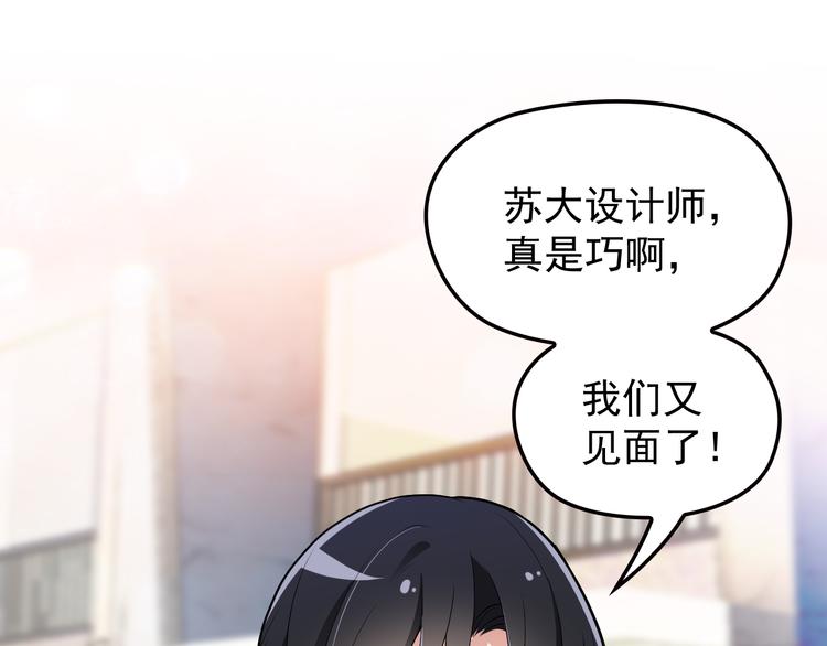 《双面总裁宠妻指南》第14话 别想欺负我老婆！ 第29页
