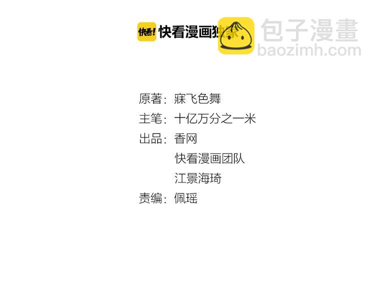 《双面总裁宠妻指南》第14话 别想欺负我老婆！ 第2页