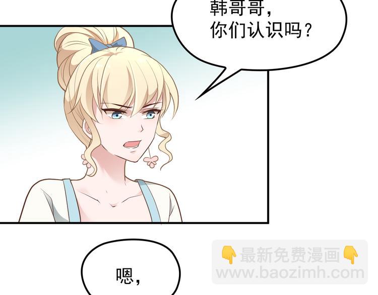 《双面总裁宠妻指南》第14话 别想欺负我老婆！ 第33页