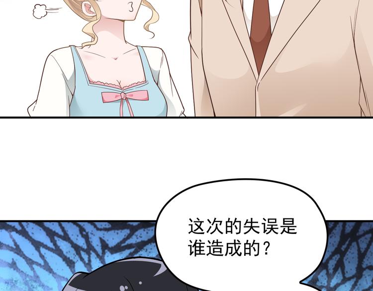 《双面总裁宠妻指南》第14话 别想欺负我老婆！ 第36页