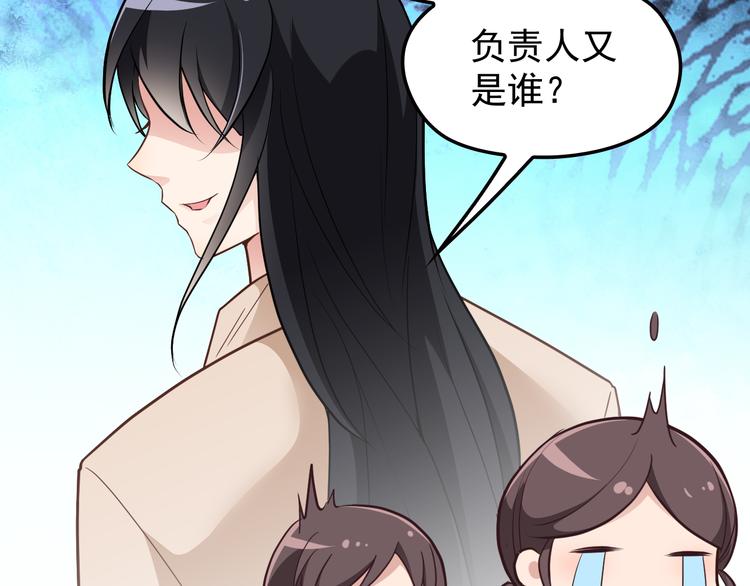 《双面总裁宠妻指南》第14话 别想欺负我老婆！ 第37页