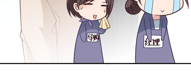《双面总裁宠妻指南》第14话 别想欺负我老婆！ 第38页