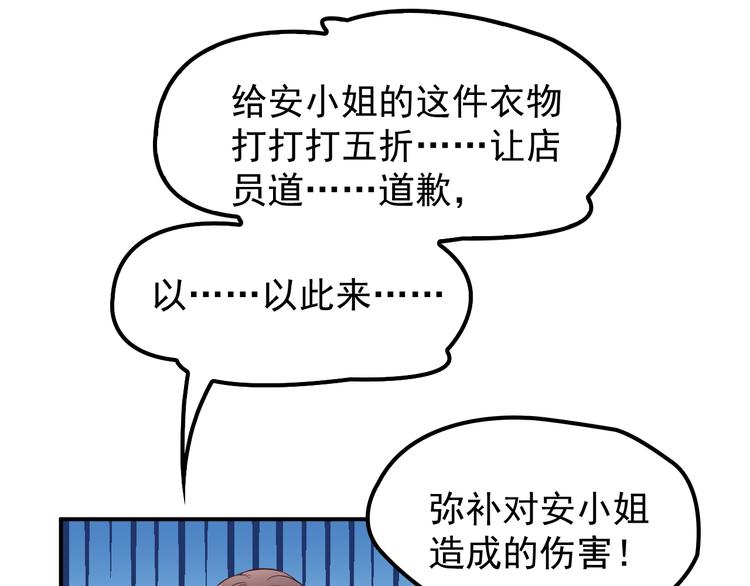 《双面总裁宠妻指南》第14话 别想欺负我老婆！ 第39页