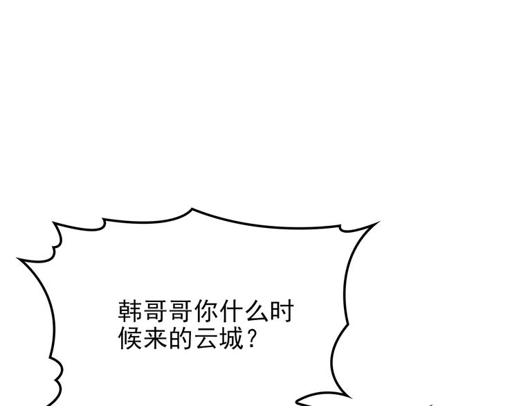 《双面总裁宠妻指南》第14话 别想欺负我老婆！ 第3页