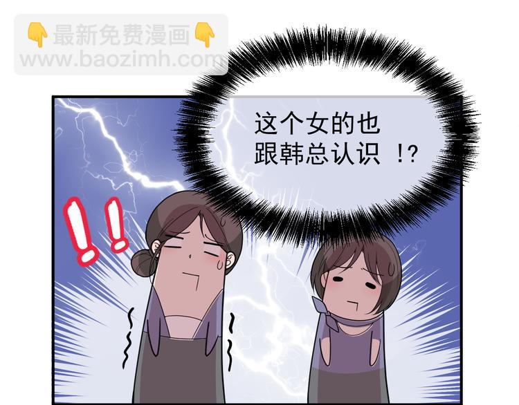 《双面总裁宠妻指南》第14话 别想欺负我老婆！ 第42页