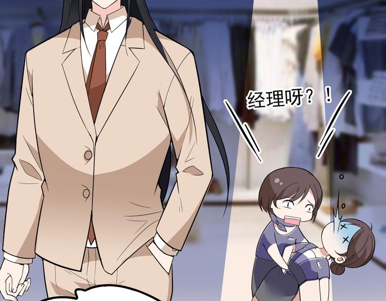 《双面总裁宠妻指南》第14话 别想欺负我老婆！ 第44页