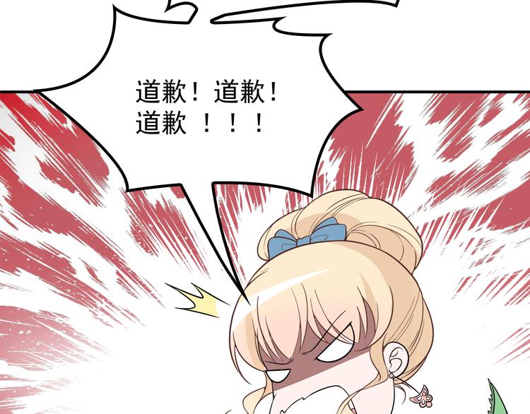 《双面总裁宠妻指南》第14话 别想欺负我老婆！ 第46页