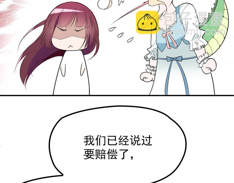 《双面总裁宠妻指南》第14话 别想欺负我老婆！ 第47页