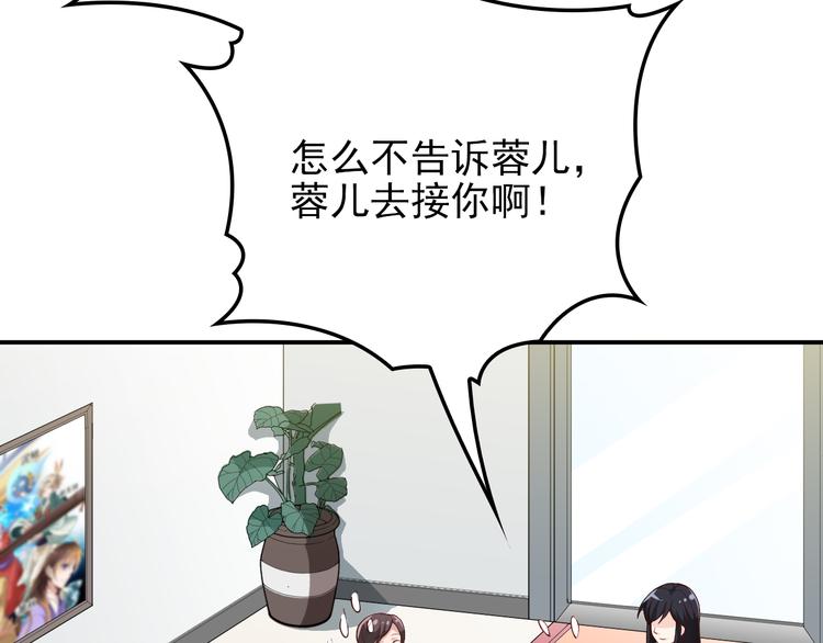 《双面总裁宠妻指南》第14话 别想欺负我老婆！ 第4页
